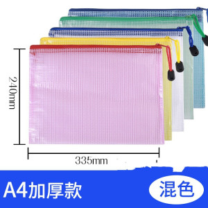 a4文件袋拉链式考试透明袋防水资料袋文件夹档案袋小学生塑料拉链袋文具袋试卷收纳办公用品网格考试专用袋子3759Z