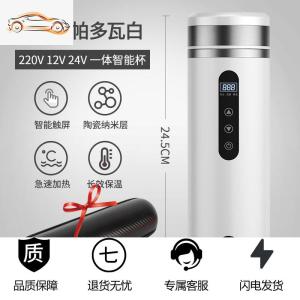 [补贴10%]车载烧水壶加热水杯12V车用24V大货车220V通用电热保温烧开水神器车载杯