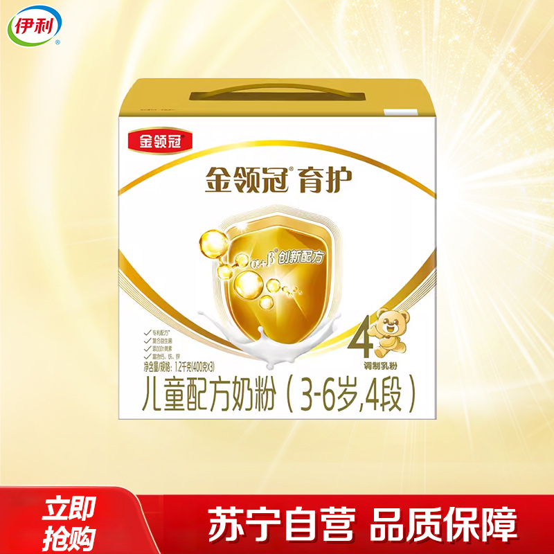伊利(YILI)金领冠珍护较大婴儿配方奶粉 2段(6-12个月适用) 900g罐装