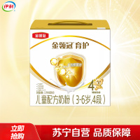 伊利(YILI)金领冠珍护较大婴儿配方奶粉 2段(6-12个月适用) 900g罐装