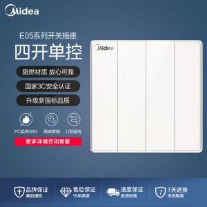美的(Midea) 开关插座白色系列二三极 86型床头墙壁水晶开关电工暗装面板E05五孔插座多孔电源