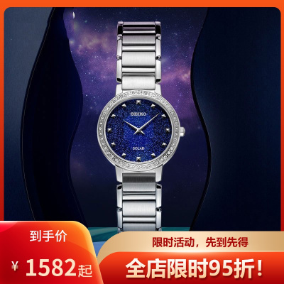精工(SEIKO)女表满天星贝母小表盘太阳能优雅气质淑女风不锈钢表带石英表女表SUP433P1