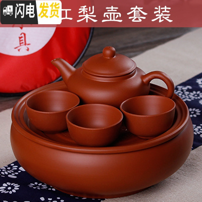 三维工匠便携式紫砂功夫旅行茶具套装整套陶瓷户外车载旅游小茶盘茶壶 纯红梨壶套装 6件