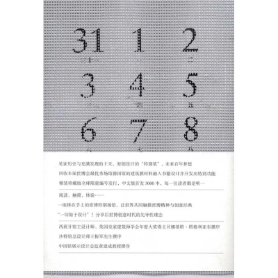 [M]一切始于设计:一个设计师的世博十日手记-9787561838037