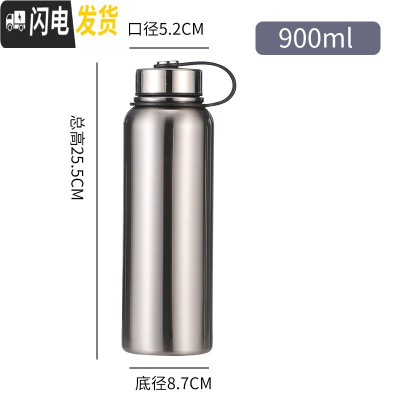 三维工匠全钢304单层水杯子户外运动便携不保温冷凉水壶男超大容量刻字定 304全钢带茶漏保温杯900