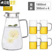 三维工匠家用冷水壶玻璃耐热高温凉白开水杯茶壶凉茶壶防爆大容量水瓶扎壶 004+4只装SD-02凉水壶