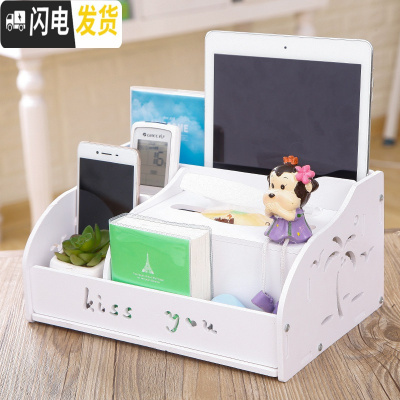 三维工匠客厅抽纸巾盒遥控器收纳盒北欧ins创意家用可爱茶几多功能餐巾盒