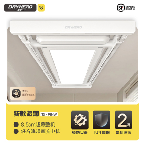 晾超人电动晾衣架阳台语音声控米家控制自动升降晾衣架家用自动风干烘干消毒超薄智能晾衣机