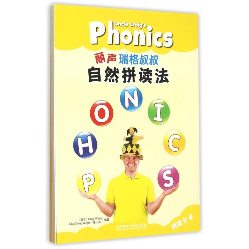 音像瑞格叔叔自然拼读法拼读卡(4)(南非)赖特//张玉燕