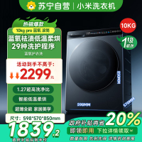 [自营]米家小米洗衣机10KG滚筒蓝氧Pro 全自动蓝氧护衣洗超薄机身超大筒径 以旧换新XQG100MJ110