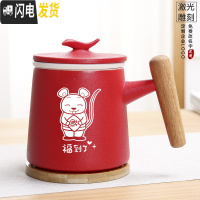 三维工匠定制生肖老鼠本命年礼品杯子送爸妈男女朋友陶瓷马克杯茶杯礼盒装 红色木柄杯带过滤-鼠年19款《礼盒装》创意陶瓷