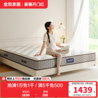 全友家居独立袋装弹簧床垫1.8x2米席梦思护脊双人床垫子家用