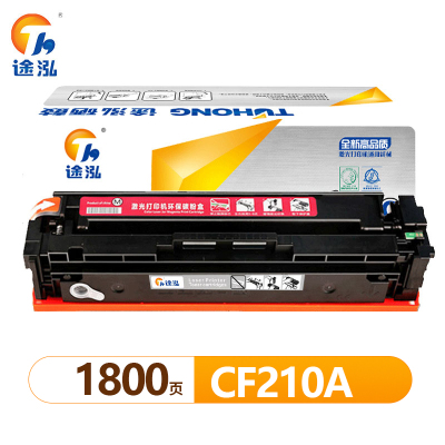 途泓 硒鼓红色 CF210A 支