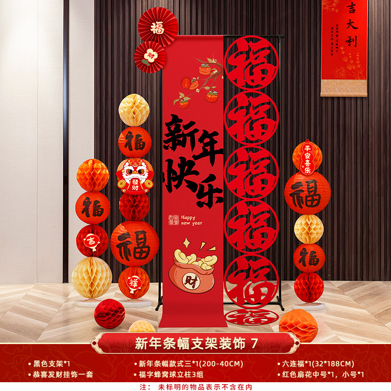 新年商场氛围布置2026马年指引牌道具银行公司装饰场景落地摆件-[1.5米高]新年快乐条幅支架装饰2[含3立柱]