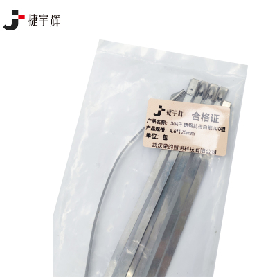 捷宇辉304不锈钢扎带自锁100根4.6*120mm/包
