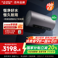 AO史密斯60升电热水器 国家补贴 金圭内胆 双棒分离速热 免换镁棒 免清洗 E60ED8