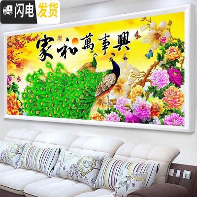 三维工匠线绣十字绣2019新款客厅家和万事兴孔雀花开富贵简约现代大幅满绣 棉线:235*90厘米[大格4股绣]