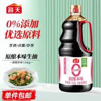 [效期至26年6月] 海天原酿本味1.54KG*6瓶 整箱发货