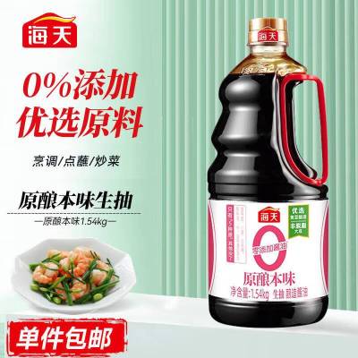 [效期至26年6月] 海天原酿本味1.54KG*6瓶 整箱发货