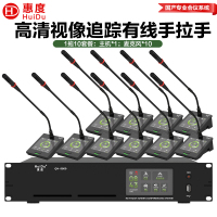 惠度(HuiDu)QH-9800S有线手拉手会议麦克风系统视像跟踪视频矩阵多种会议模式桌面式鹅颈话筒一拖十