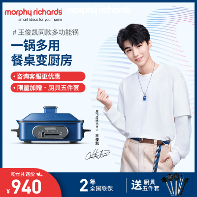 摩飞电器(MORPHYRICHARDS)多功能锅料理锅电烧烤锅电火锅蒸锅家用电烤锅MR9088蓝色标配
