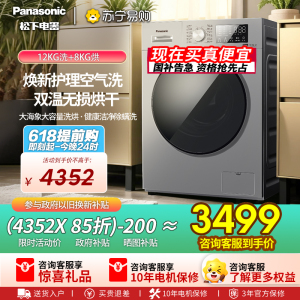 松下全自动滚筒洗衣机XQG120-J2MD1 12kg大容量悦动银1级能效