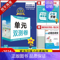 [高二]生物选择性必修3 人教版 高中通用 [正版]2025金考卷活页题选单元双测试卷高中语文数学英语物理化学生物政治历