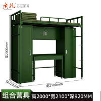 质凡ZF-TC004钢制组合上床下桌上下铺铁床军绿色2100*900*2000mm