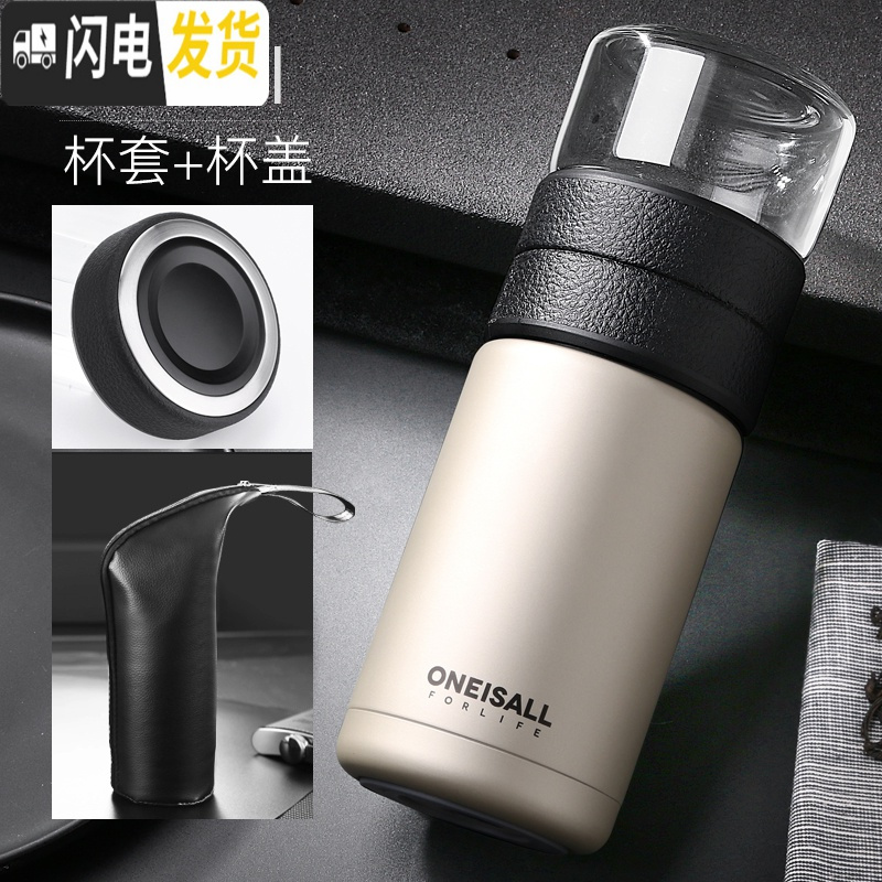 三维工匠茶水分离保温杯大容量男双层304不锈钢水杯泡茶杯潮流ins创意杯子 香槟金+滤茶器-580+杯套