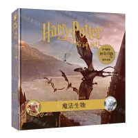[N]哈利·波特(魔法生物电影剪贴簿)(精)-9787513350464