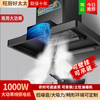 旺厨好太太 新品农村土灶油烟机商用大功率饭店食堂柴火灶 大吸力大型不锈钢吸烟机排烟罩欧式顶吸免清洗 1.2米