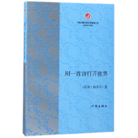 音像用一首诗打开世界杨美宇