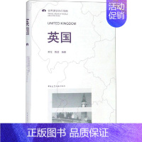 [正版]英国/世界建筑旅行地图 编者:刘伦//陈茜 著 建筑/水利(新)专业科技 书店图书籍