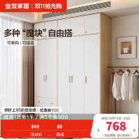 全友家居北欧现代三门衣柜 清新木纹带L灯储物收纳衣橱卧室整体家具
