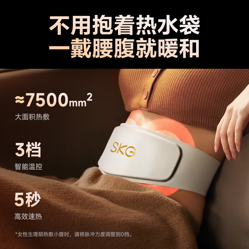 SKG按摩腰带 W7二代豪华款银腰带