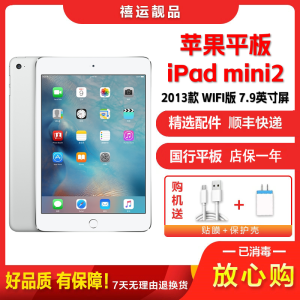 [二手95成新]Apple 苹果平板iPad mini2 WIFI版 银色16GB 7.9英寸屏学习娱乐办公平板电脑国行