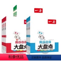 [语文]小学知识大盘点 小学通用 [正版]新版语文阅读训练100篇小学一年级二年级三四五六年级上册下册语文数学英语口算阅