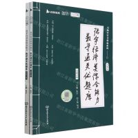 [N]张宇经济类综合能力数学通关优题库(2024版共2册)/启航经管书课包系列-9787576314052