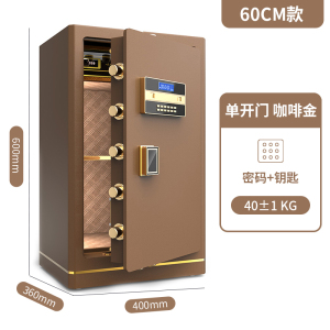 易企采 60CM办公大型保险柜保险箱新款指纹银行珠宝保管箱防盗全钢防火保险柜
