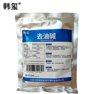 韩玺 去油碱除油剂多功能清洗剂 500g 袋