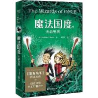 正版新书]魔法国度 天命男孩克蕾西达·考威尔9787533959296