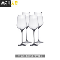 三维工匠日式红酒杯醒酒器套装ins 风北欧欧式家用红酒酒具套装 红酒杯420(四个装)