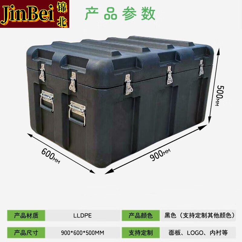 锦北滚塑箱空投箱物资箱户外野营便携式多功能器材周转箱900*600*500