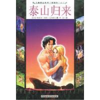 正版新书]泰山归来(美)巴勒斯(Burroughs E.R.)著 邱雷97875