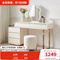 全友家居梳妆台卧室简约现代梳妆台斗柜一体小户型化妆台