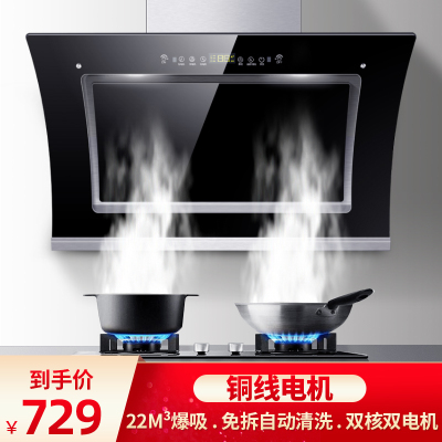 欢呼好太太抽油烟机壁挂式双电机自清洗侧吸式22m³体感排烟机触控式智能家用吸油烟机CXW-200-A