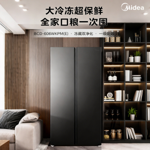 美的 冰箱 BCD-606WKPM(E) 炭灰-月夜