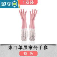 敬平家务加绒加厚洗碗手套秋冬女防水防油洗衣服耐磨耐用型厨房家用男 粉色1双装(束口单层手套) M