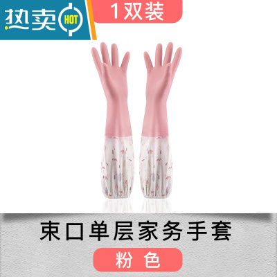 敬平家务加绒加厚洗碗手套秋冬女防水防油洗衣服耐磨耐用型厨房家用男 粉色1双装(束口单层手套) M
