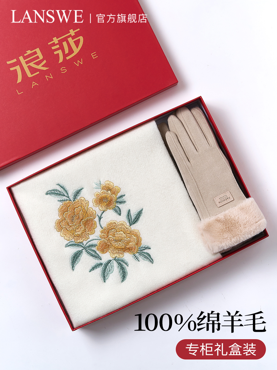 浪莎羊毛围巾女冬季国风刺绣高档暖心礼盒装节日送妈妈送长辈